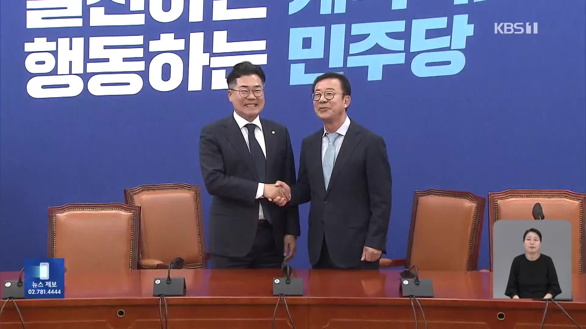 민주당 새 원내대표, 정무수석 예방에 ‘강공 모드’