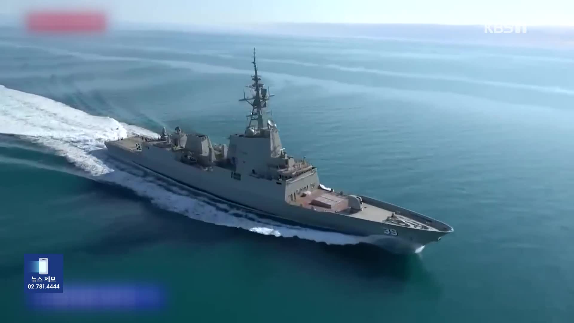 ‘대북제재 작전’ 호주 헬기에 ‘플레어’ 쏜 중국 전투기
