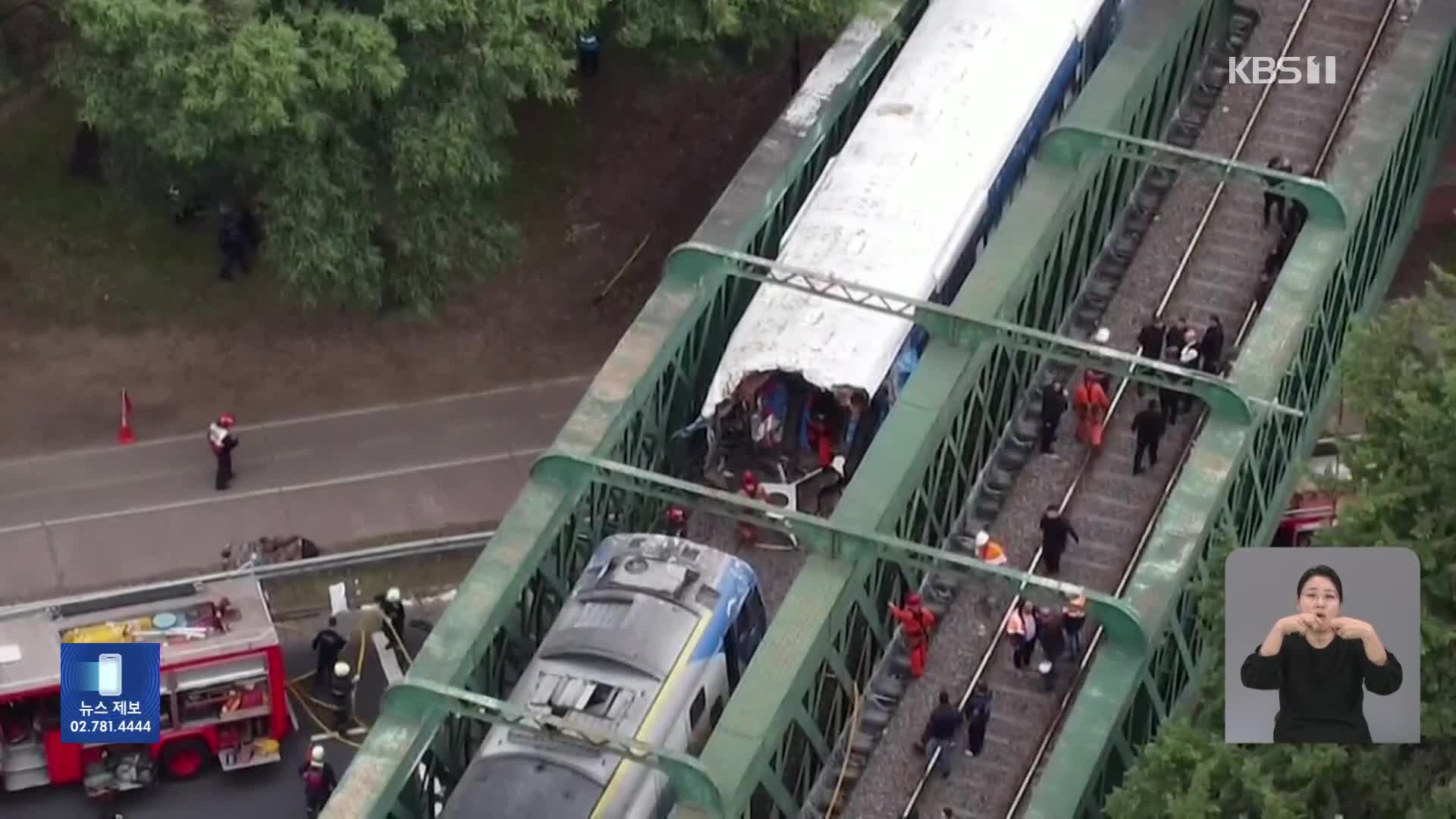 아르헨티나서 열차 충돌로 탈선…승객 100여명 다쳐
