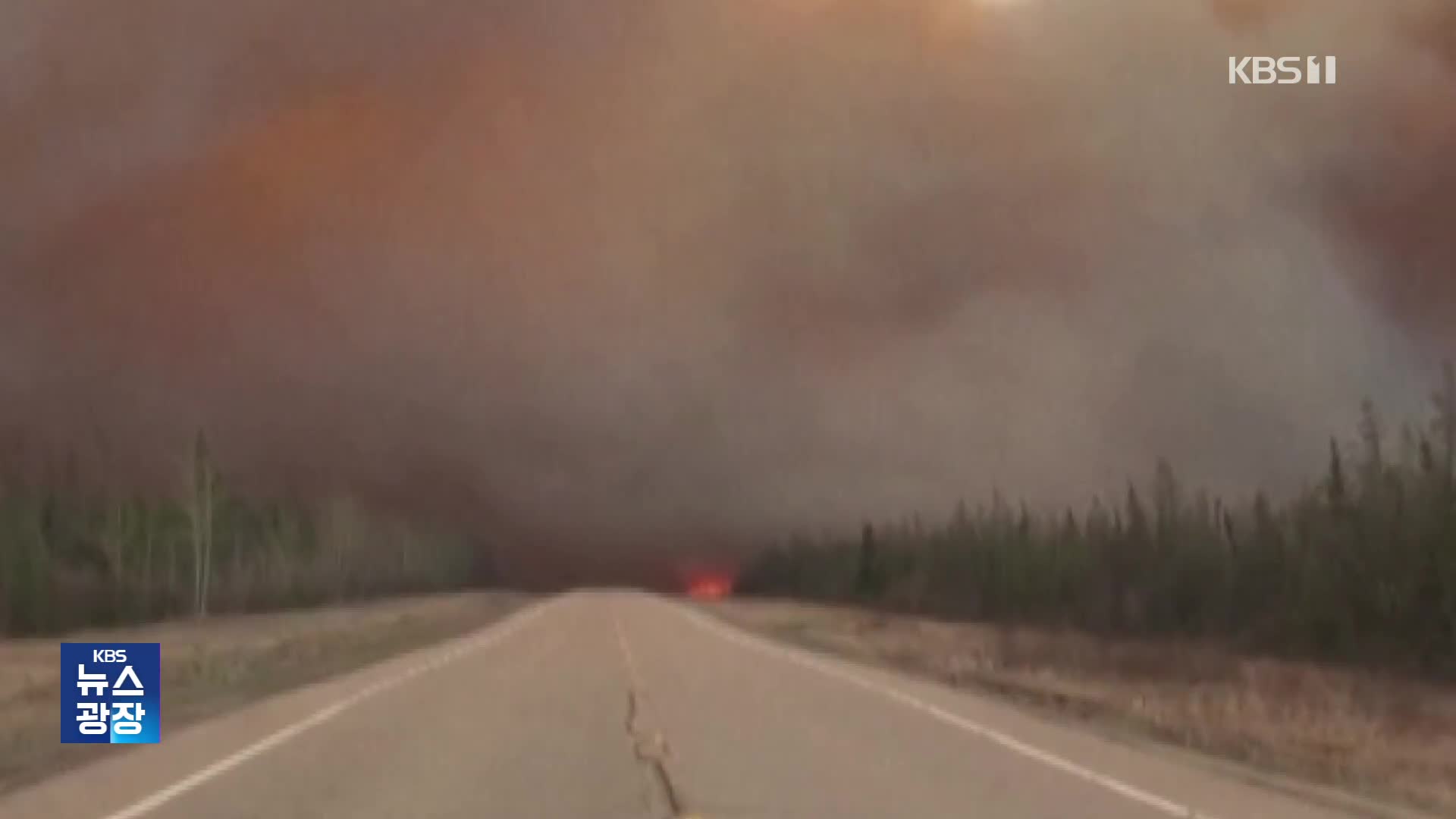 캐나다 서부 산불 확산…수천 명 대피령