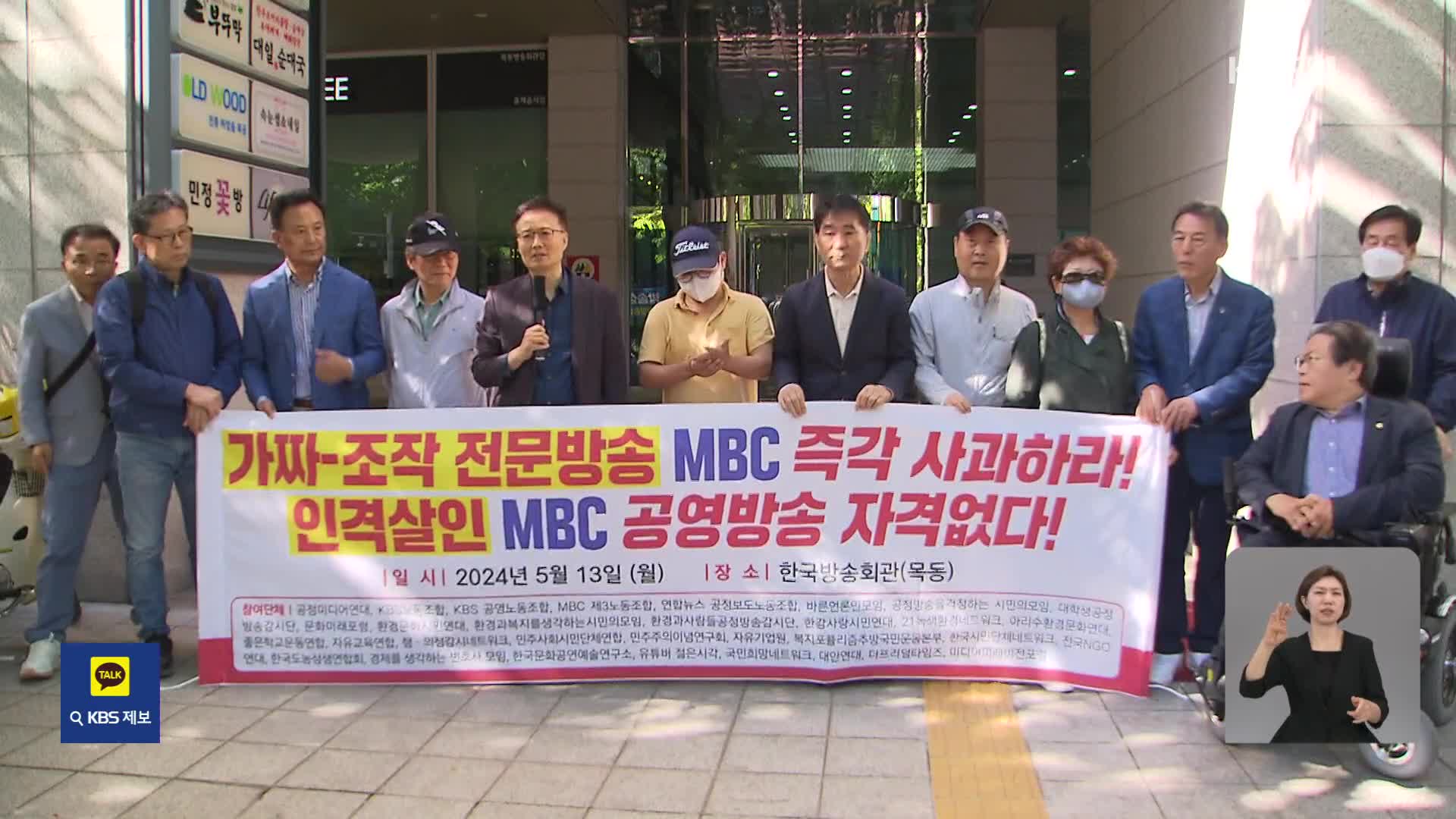 “사실 관계 확인 없이”…MBC ‘탈북작가 장진성 성폭력 의혹 보도’ 중징계 의결