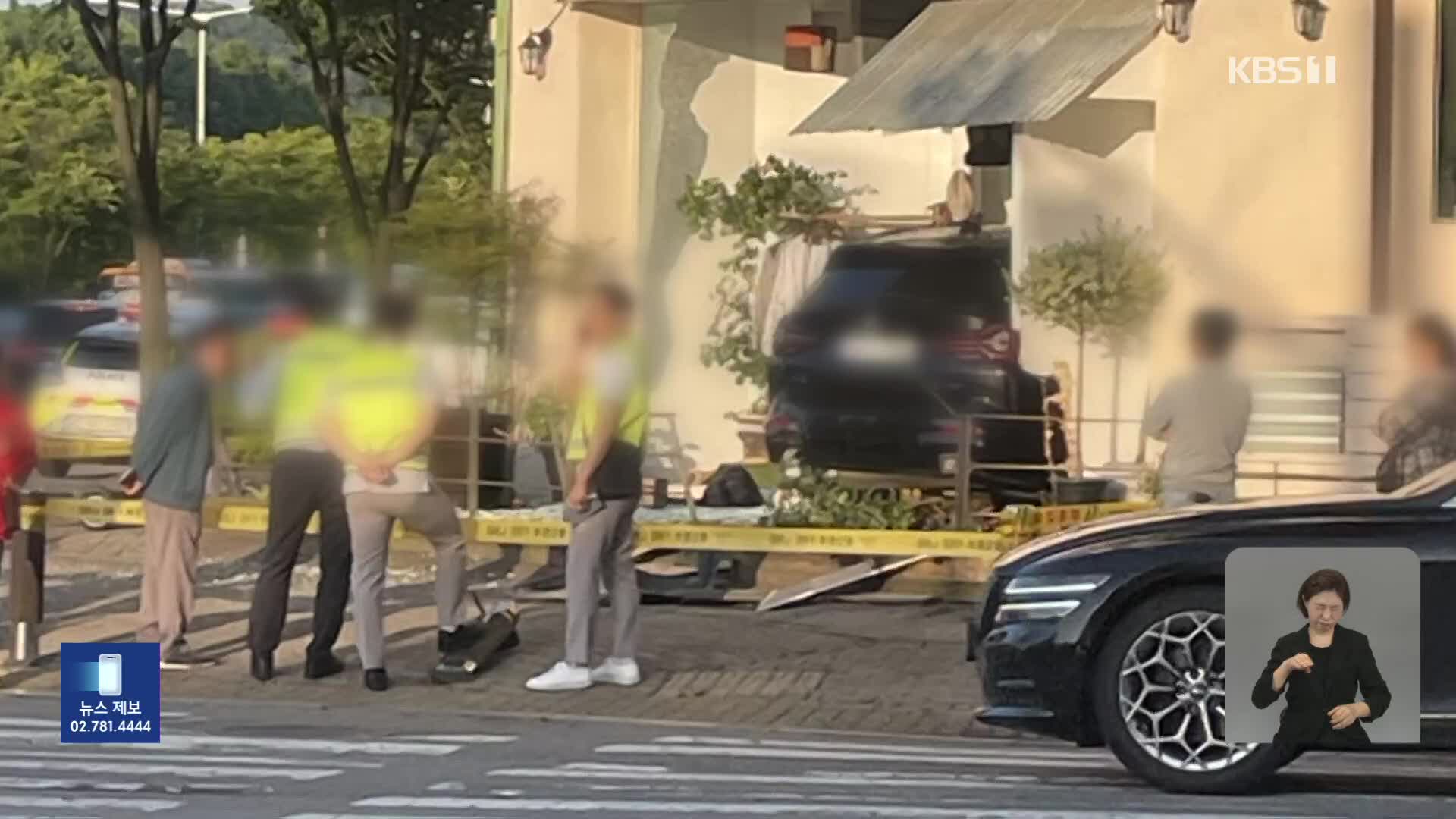 SUV 차량이 상가 건물로 돌진…밤사이 사건·사고