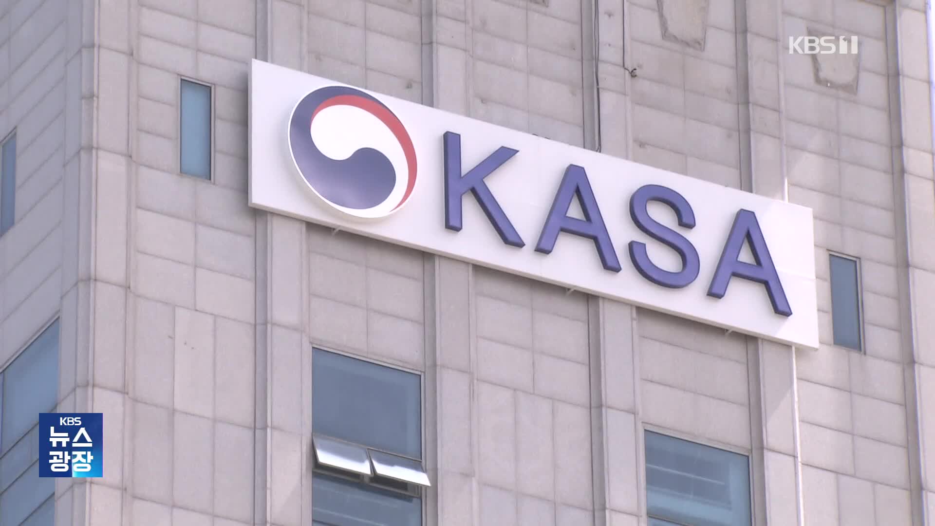 한국판 ‘NASA’, 우주항공청 경남 사천서 첫 출발