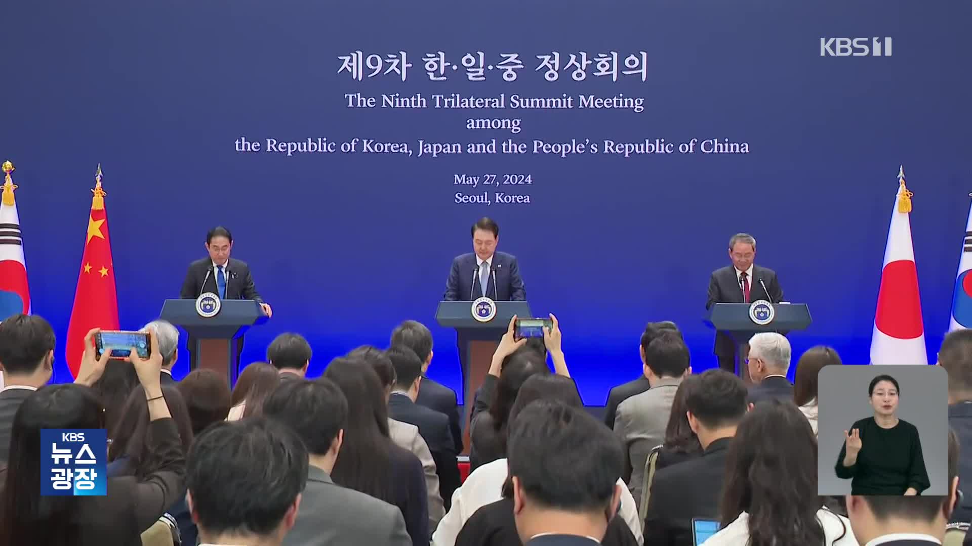 ‘역내 평화’ 강조…북한 문제는 미묘한 입장 차