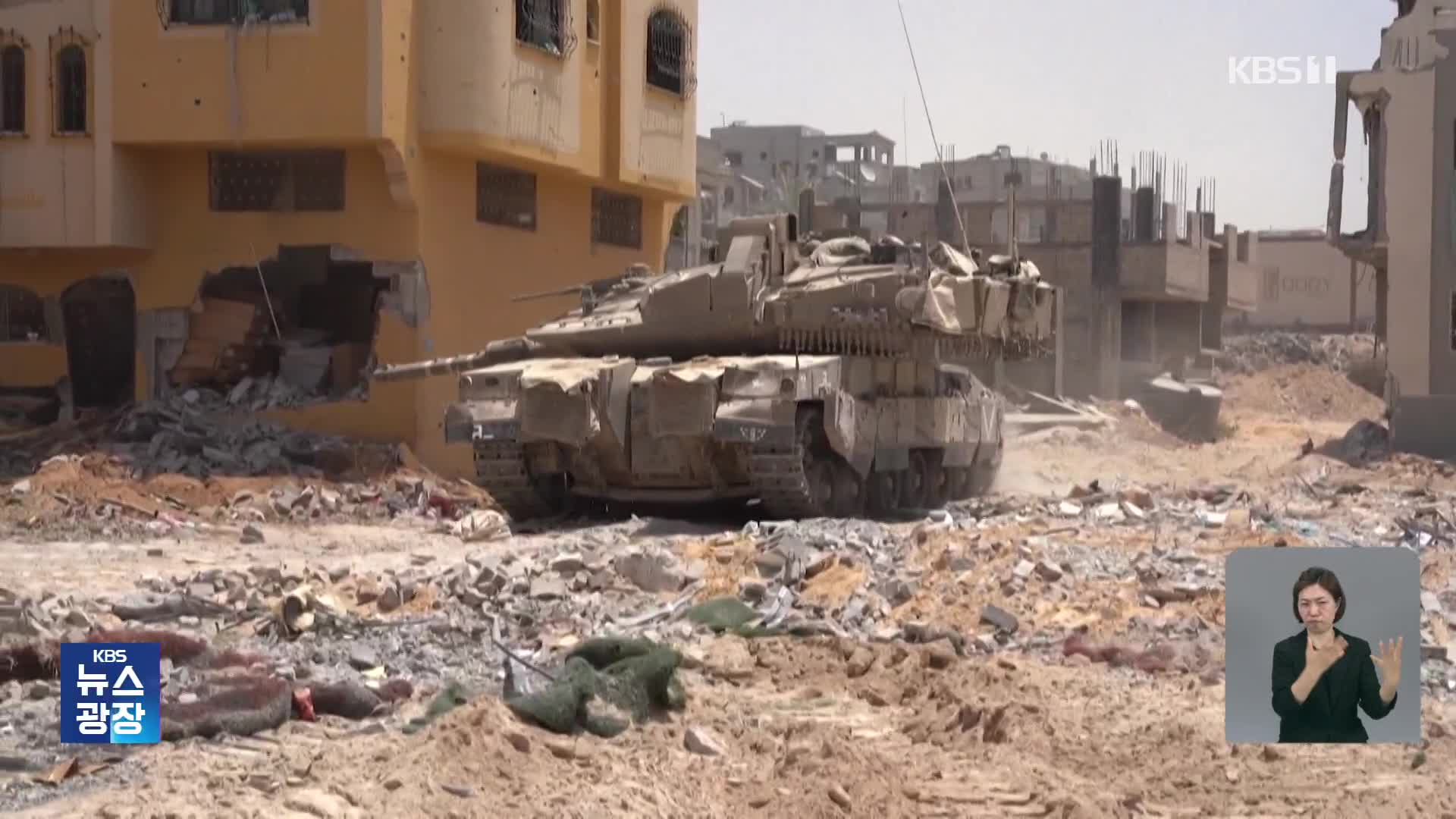 이스라엘, 라파에 추가 병력…“난민촌 사망, 2차 폭발 때문일 수도”