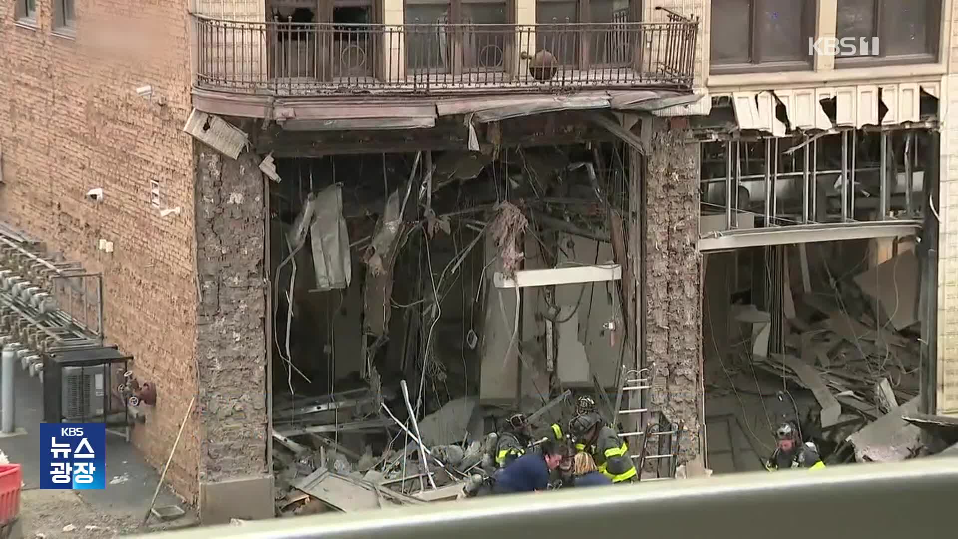미 오하이오 은행 건물 천연가스 폭발…1명 숨지고 7명 부상