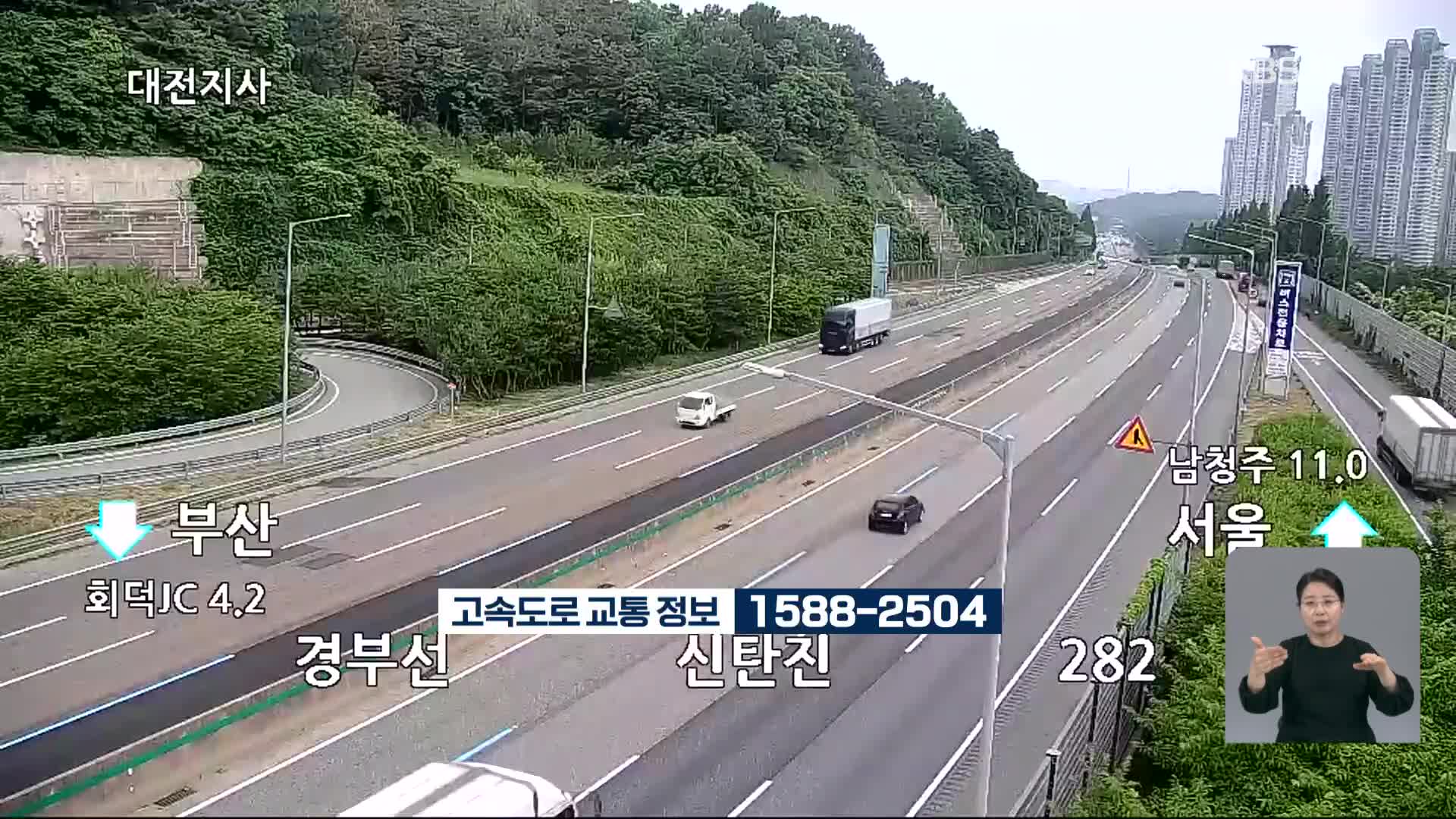 이 시각 고속도로