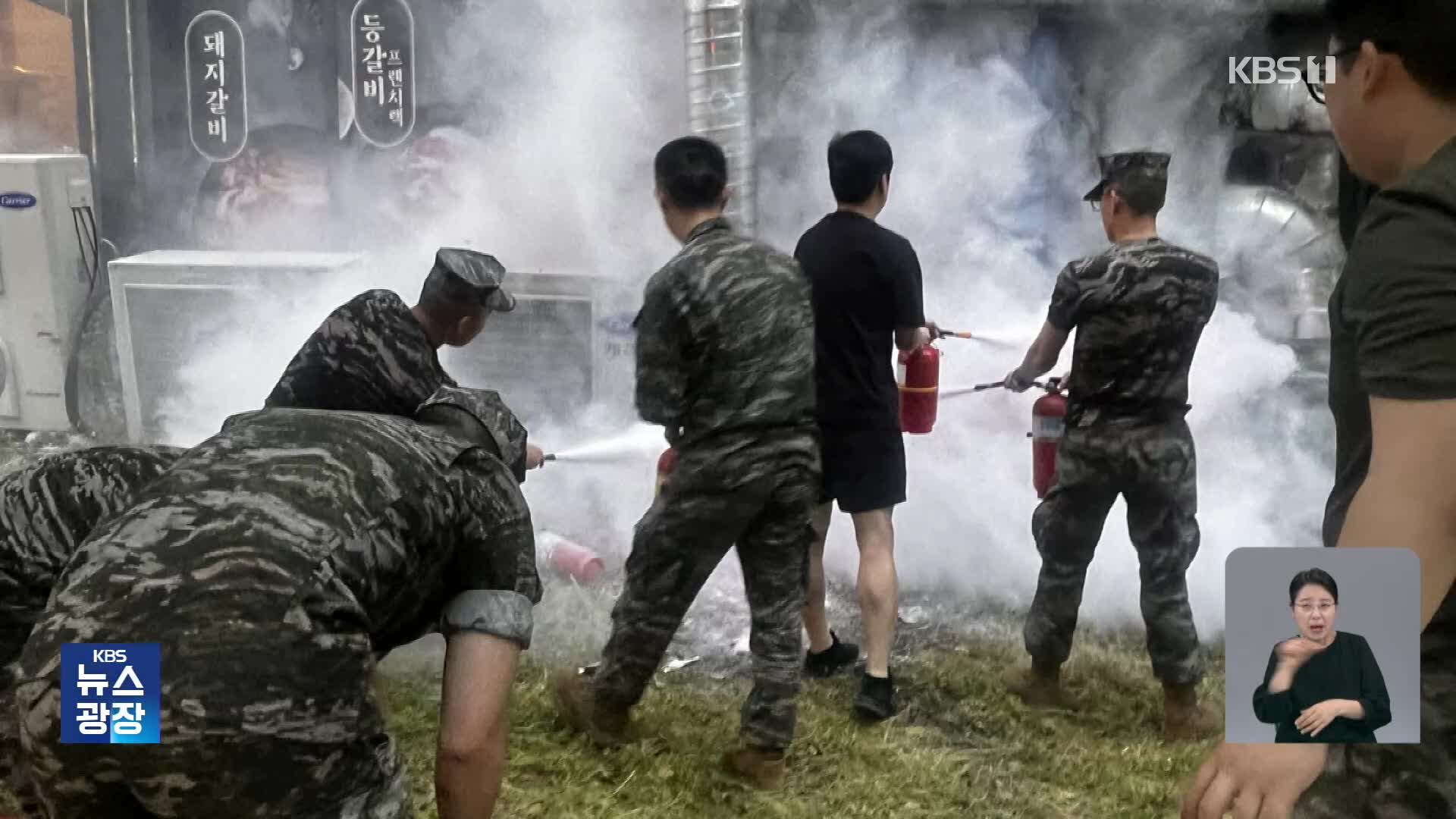 경기 김포 고깃집에서 불…제주 서귀포 식당으로 차량 돌진