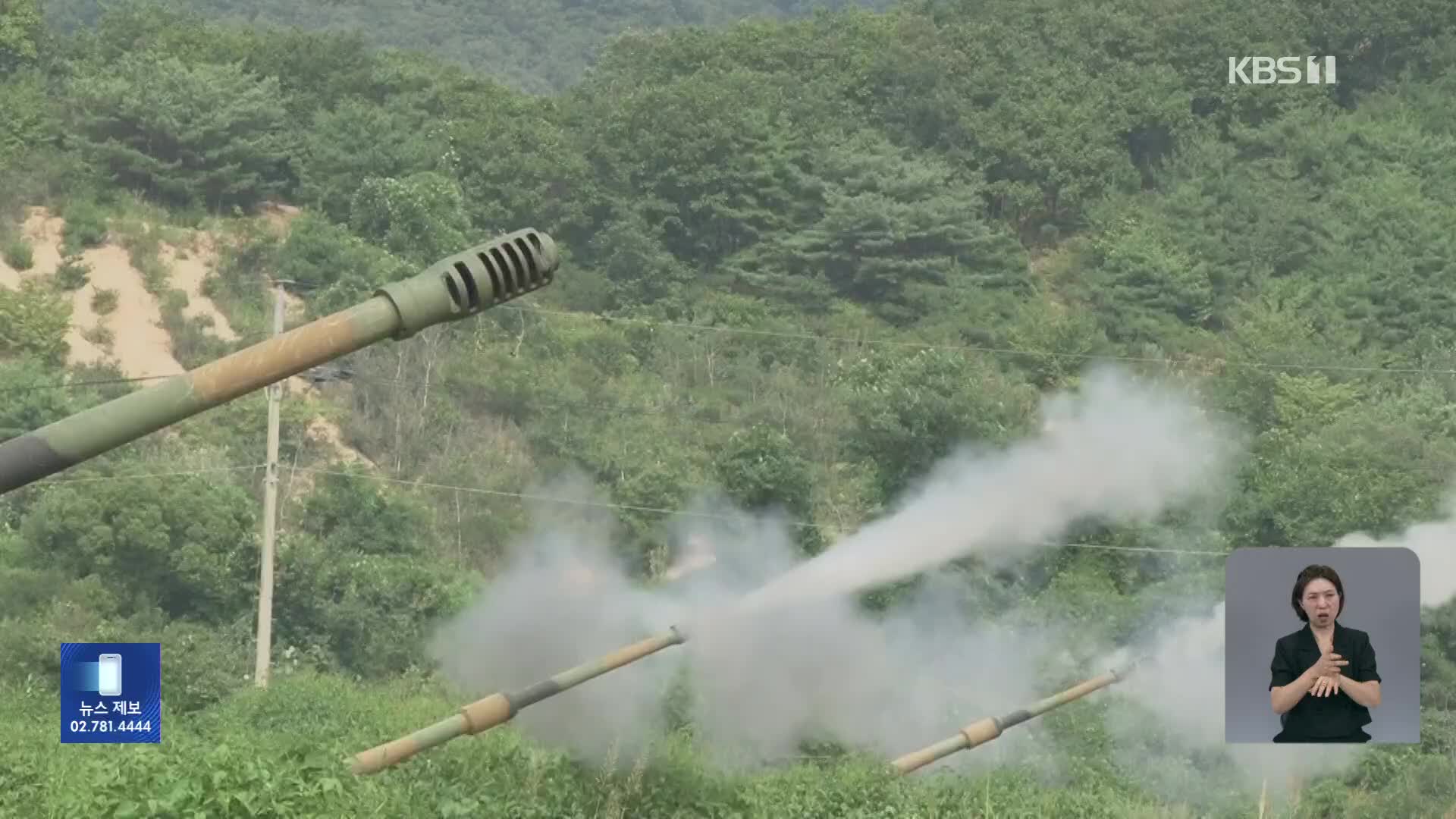 군사분계선·서북도서 군사훈련 전면 재개…대북 확성기도 준비 완료