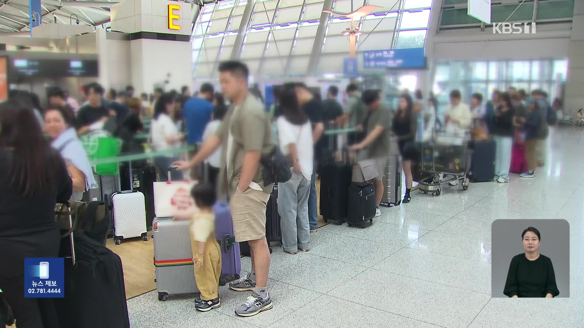 징검다리 연휴 하늘길 ‘북적’…이용객 19.5% 증가