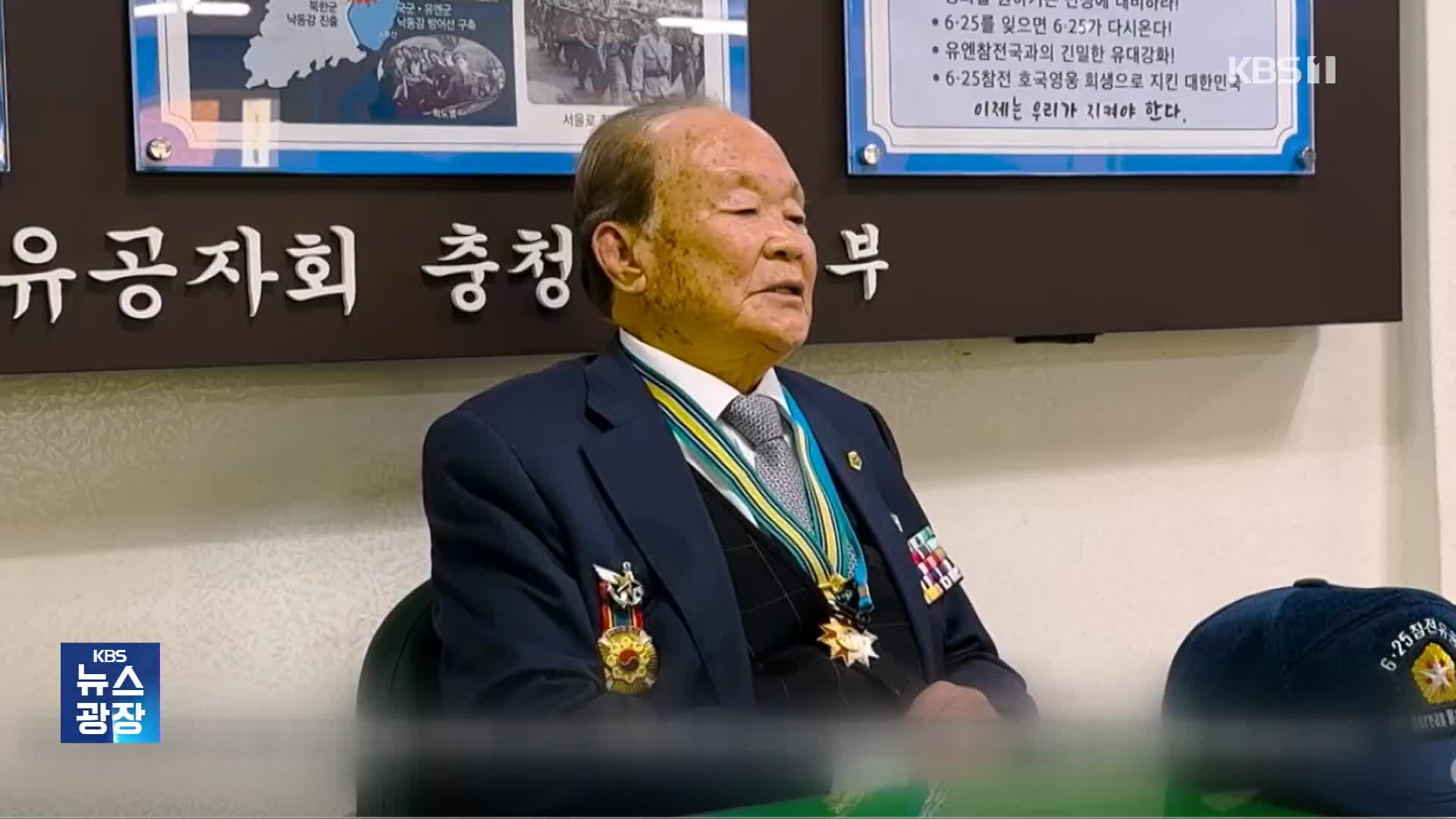 영상 기록으로 영원히 기억될 호국용사