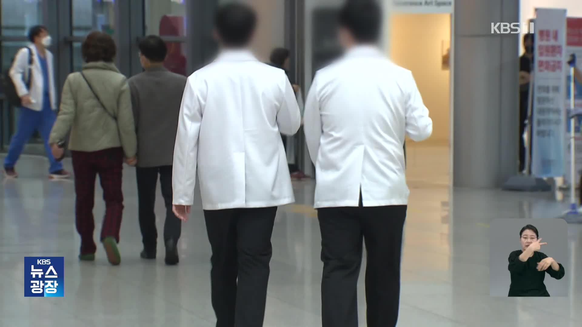 서울의대·병원 교수들 “전공의사태 해결 안 되면 17일부터 전면 휴진”