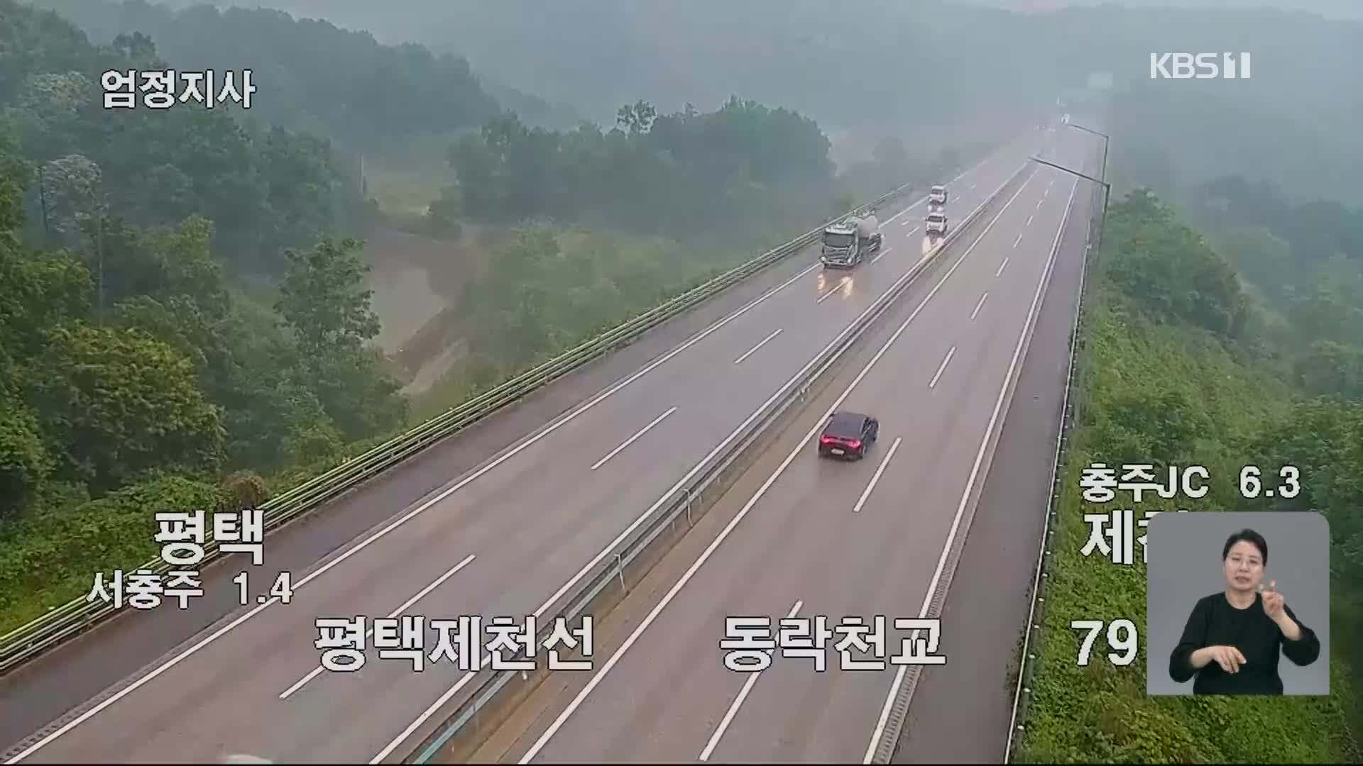 이 시각 고속도로