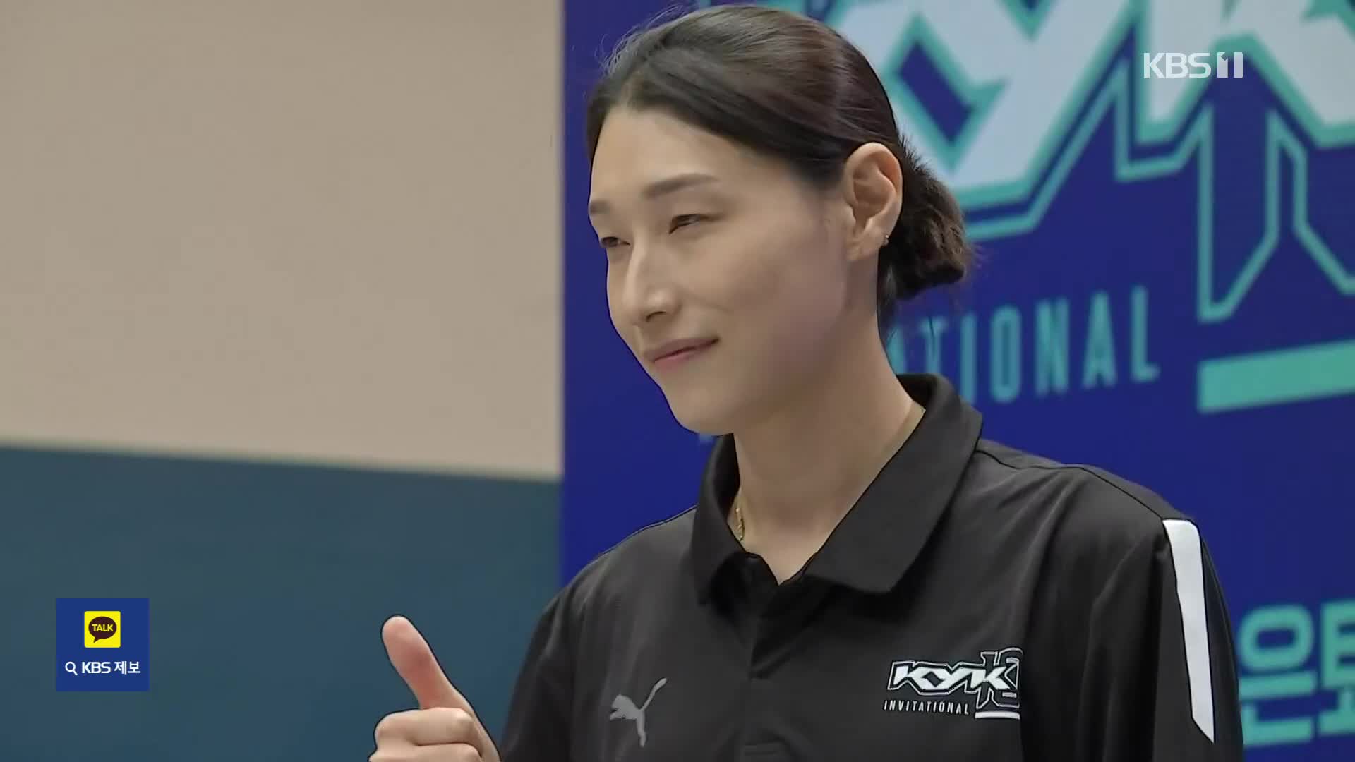 “한 마디로 G.O.A.T.” 김연경의 특별한 국가대표 은퇴식 열린다