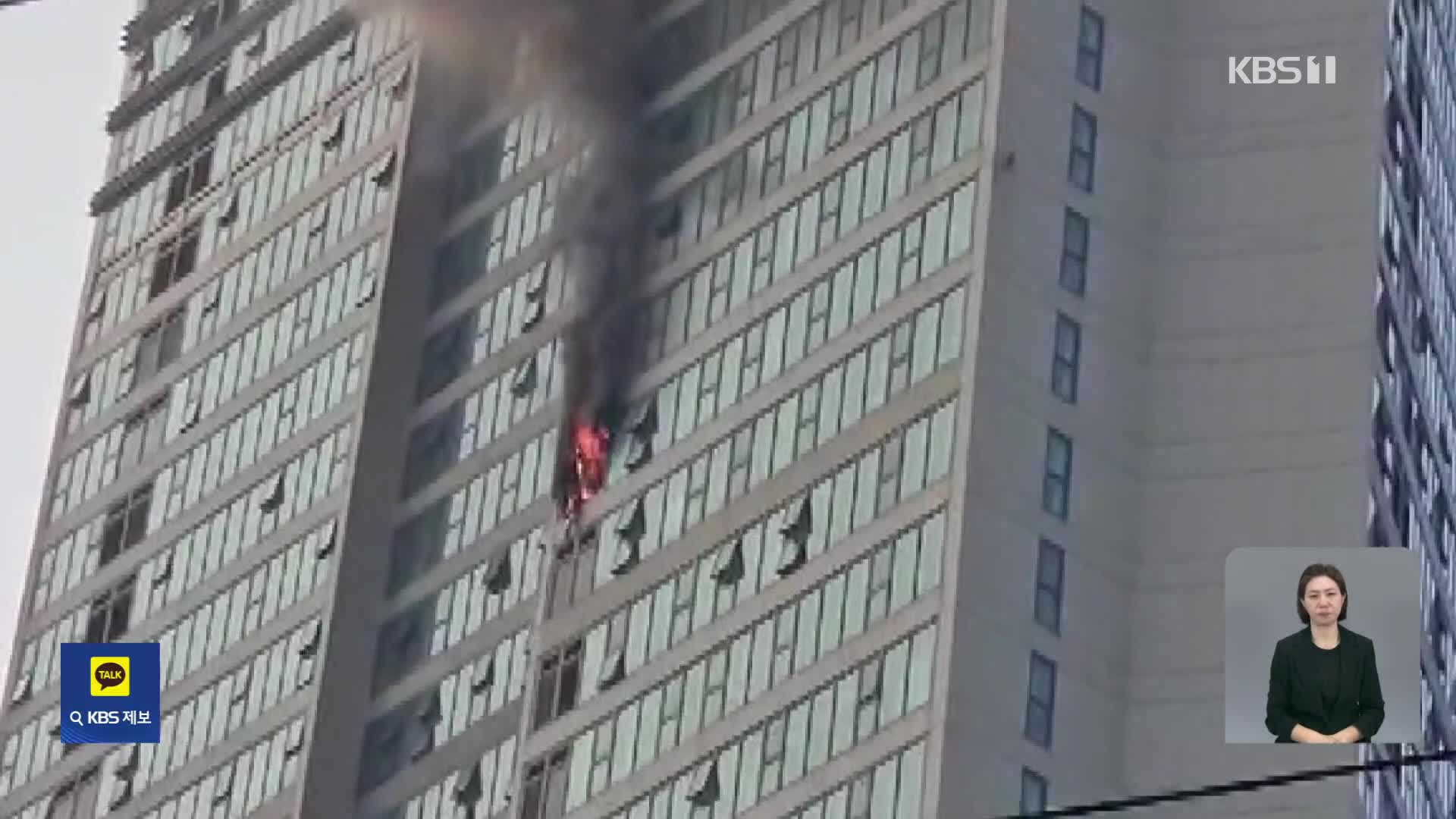 서울 용산구 40층 아파트서 불…밤사이 사건사고