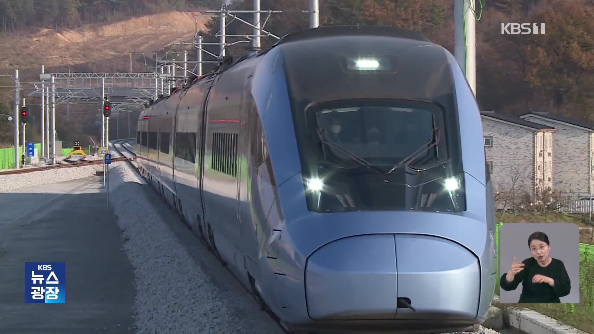 ‘한국 기술로 만든 고속철 차량’…20년 만에 수출길