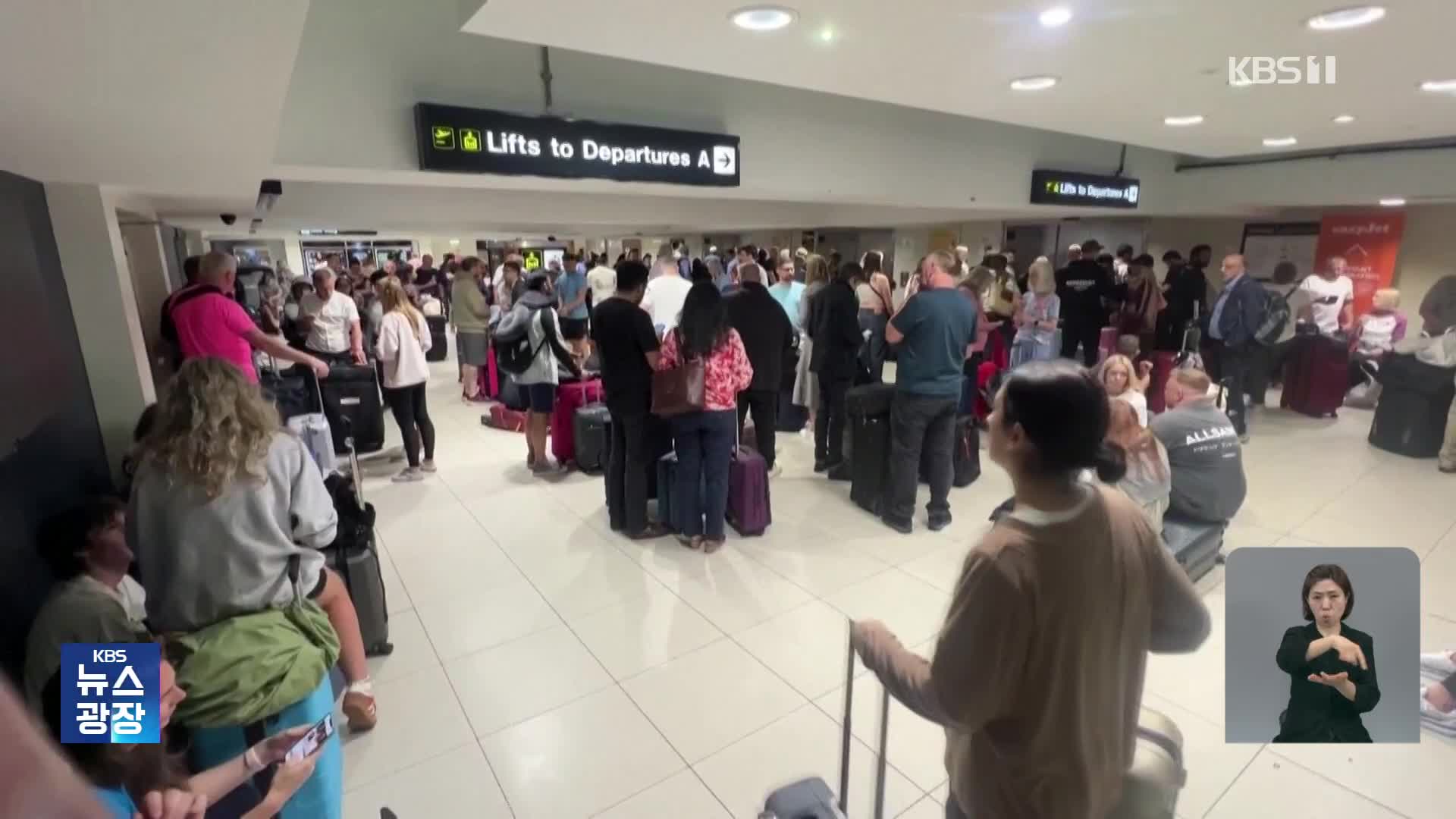 영국 맨체스터 공항 대규모 정전에 항공편 마비