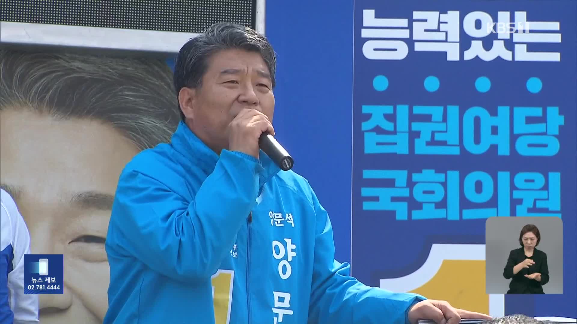 “실무자가 헷갈린 것 같다”…‘재산 축소 신고’ 양문석 경찰 출석