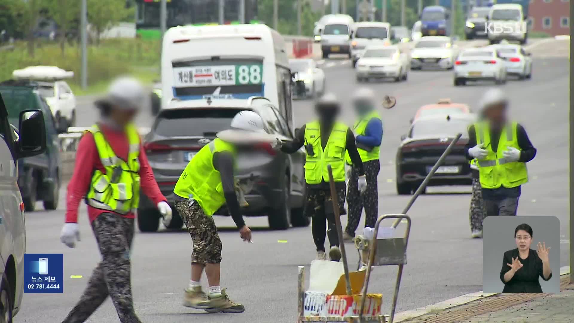 [온열질환]② 5년 동안 ‘단순 노무자’가 최다…대책 실효성은?