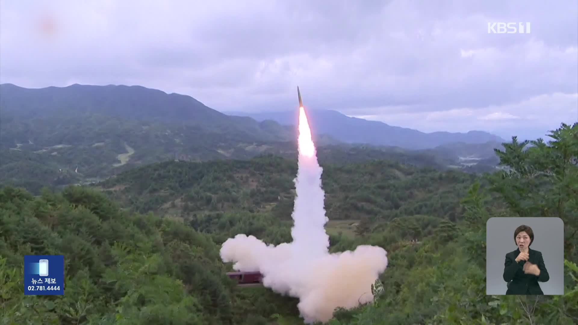북한 “초대형 탄두 장착 미사일 시험 발사”…합참 “기만”