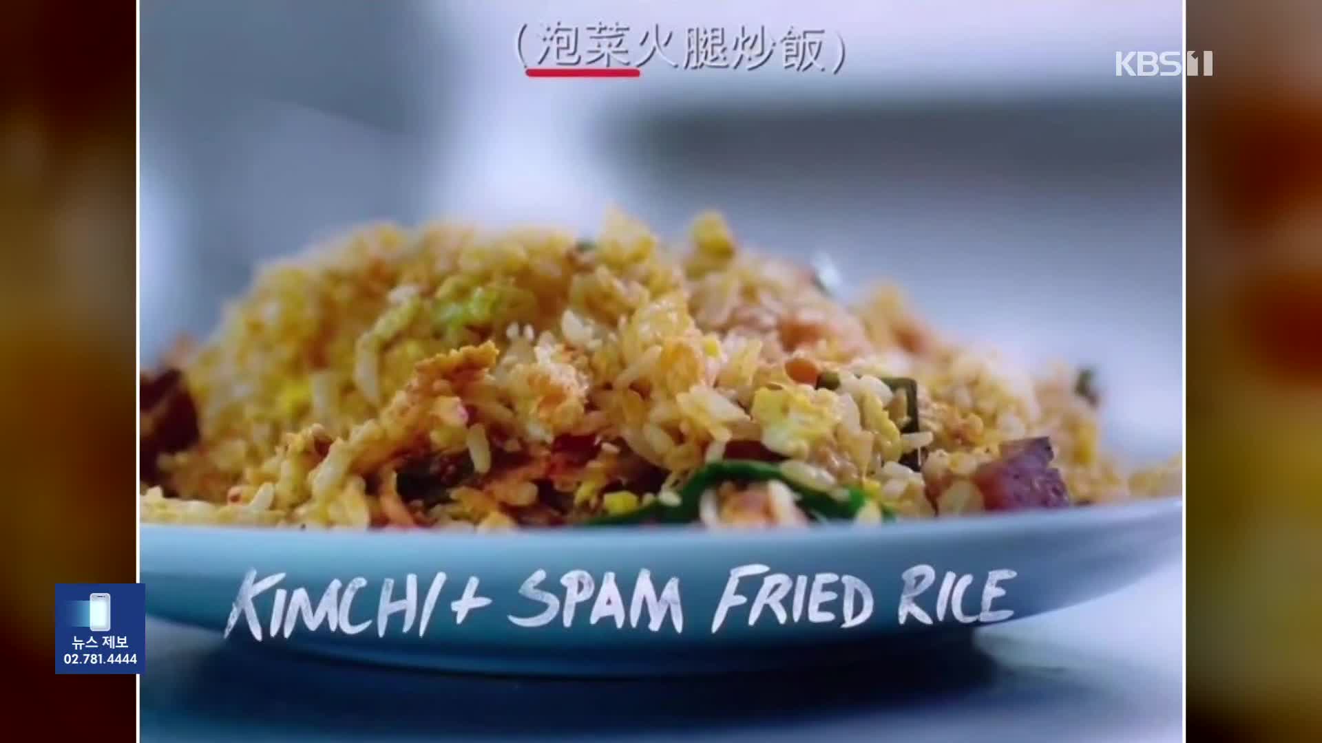 넷플릭스, ‘김치’가 중국 음식?