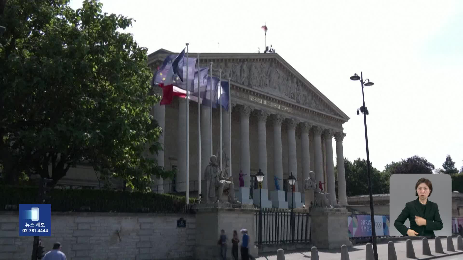 프랑스 총선, 좌파연합 ‘깜짝’ 1위…1차 1위 RN은 3위로