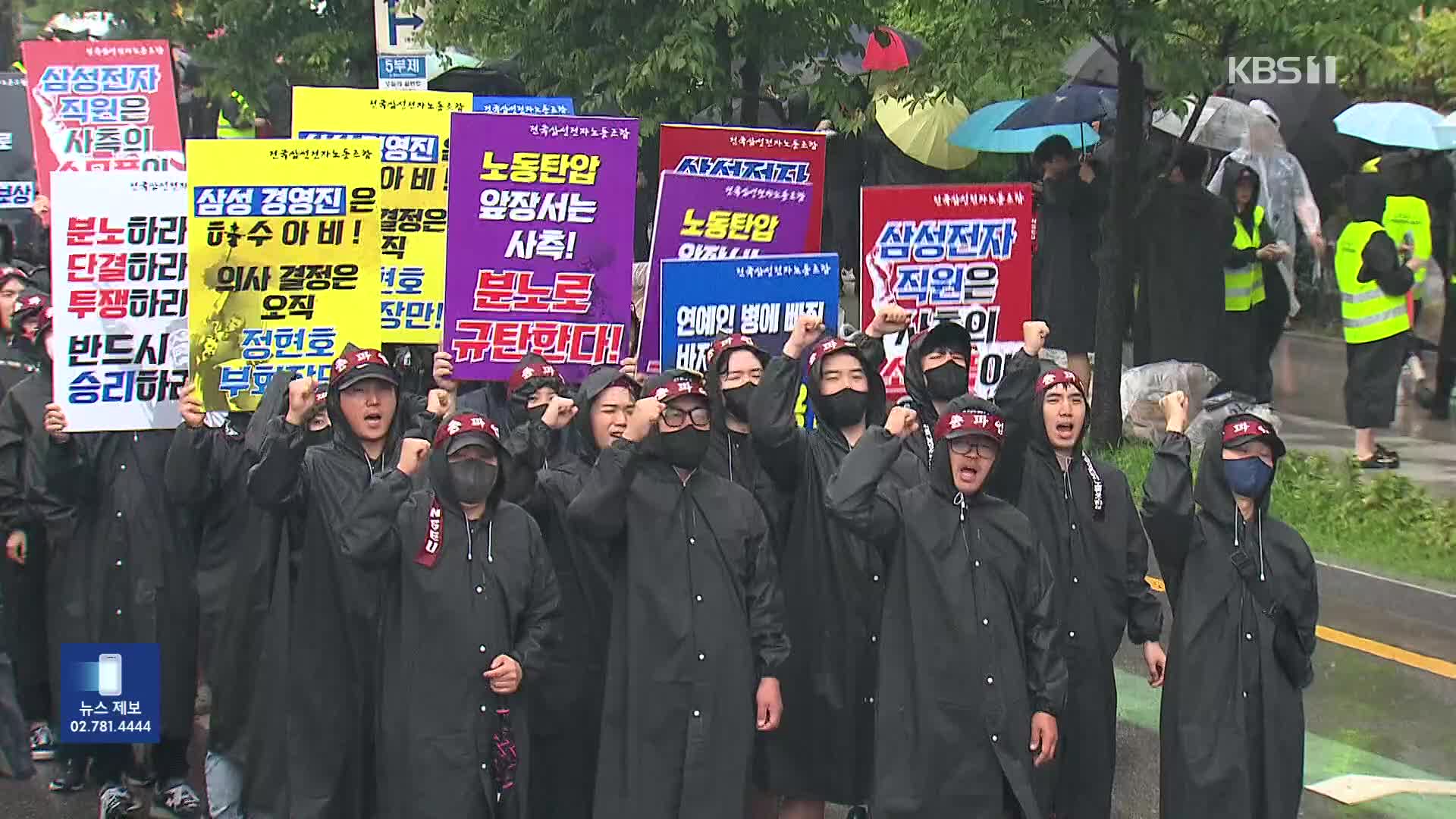 삼성전자 노조 첫 파업…‘생산 차질’ 전망은?