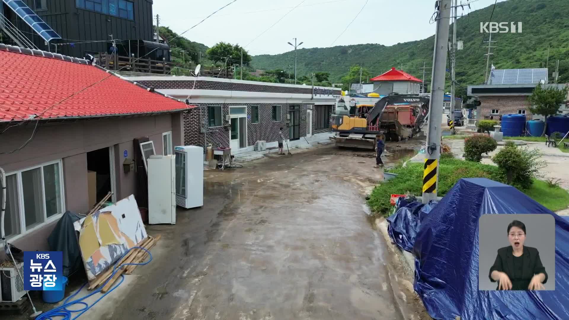 극한강우 어청도를 가다…복구는 엄두도 못내