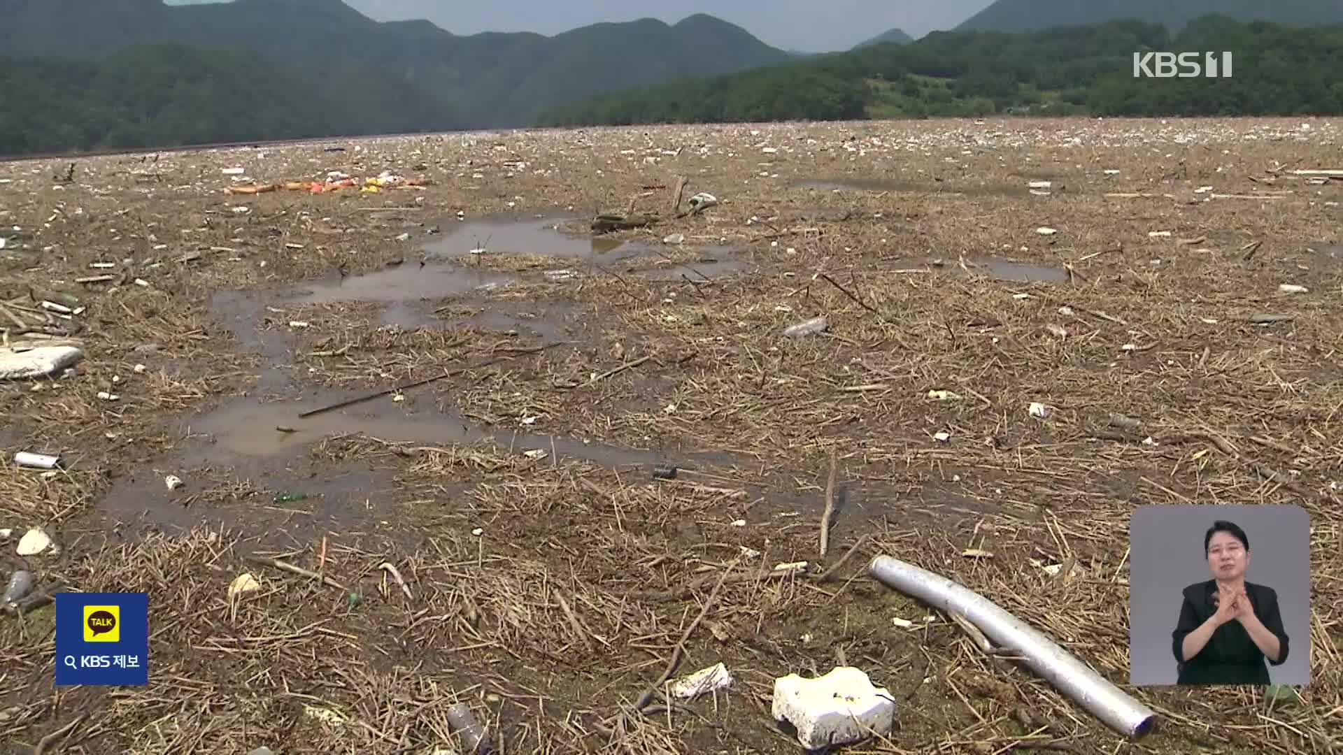 호우 뒤 대청호 ‘쓰레기 몸살’…화물차 400대 분량