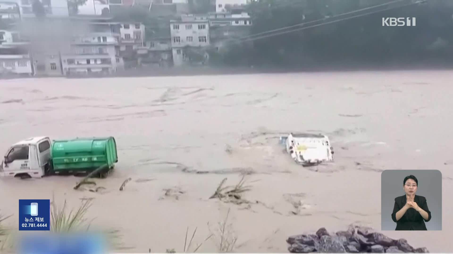 산간도로 ‘와르르’…물에 잠긴 중국, 올해 이재민 1400만