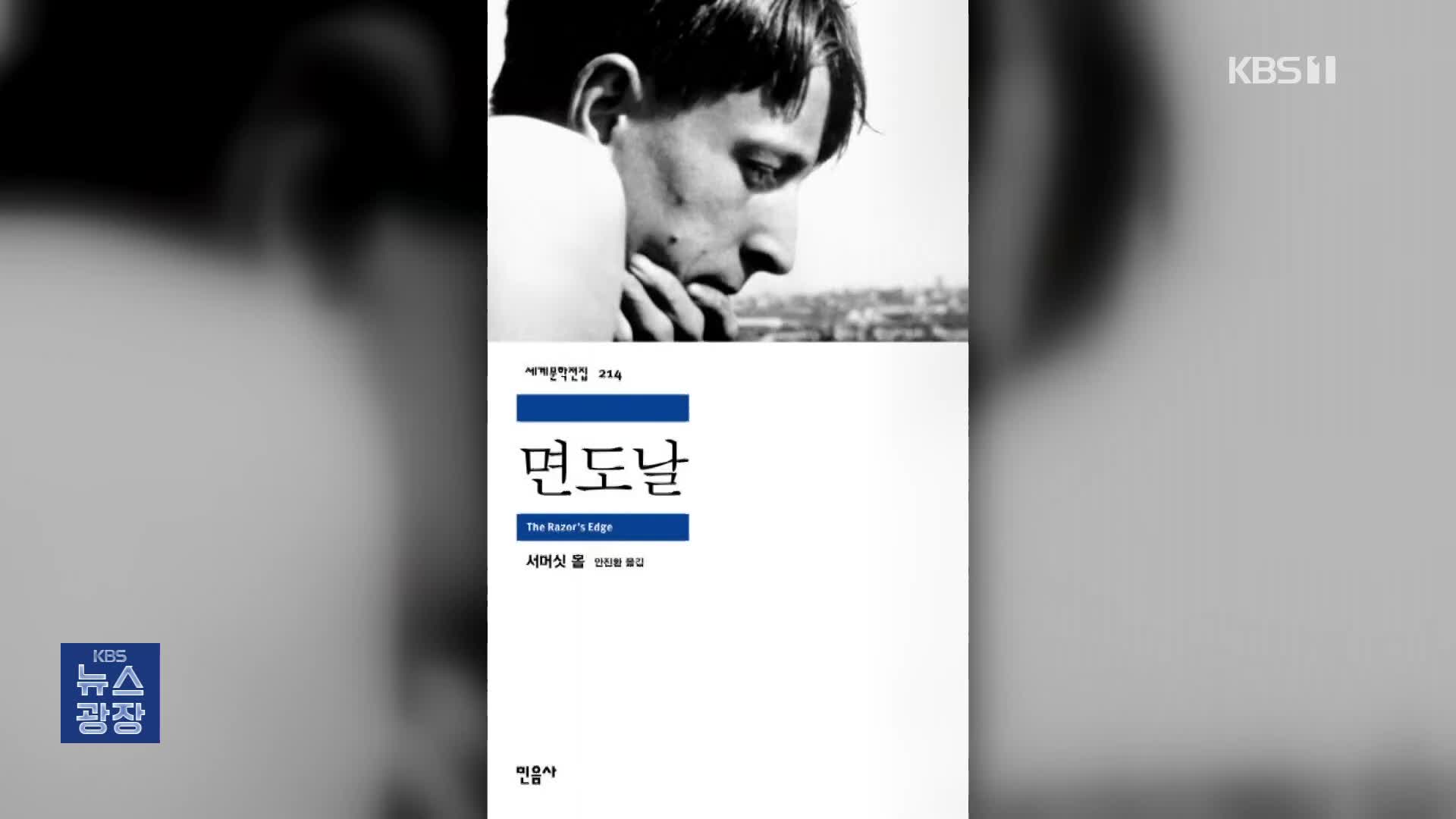 [잇슈 컬처] 배우·작가 등 유명인 추천 ‘휴가 때 읽을 책’