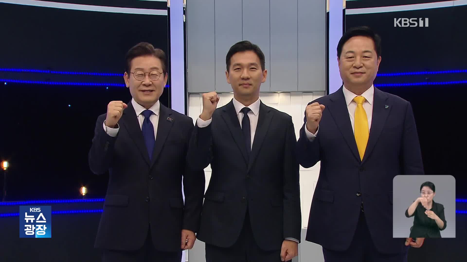 민주당 대표 후보 KBS 토론회…‘제왕적 당대표’ 공방