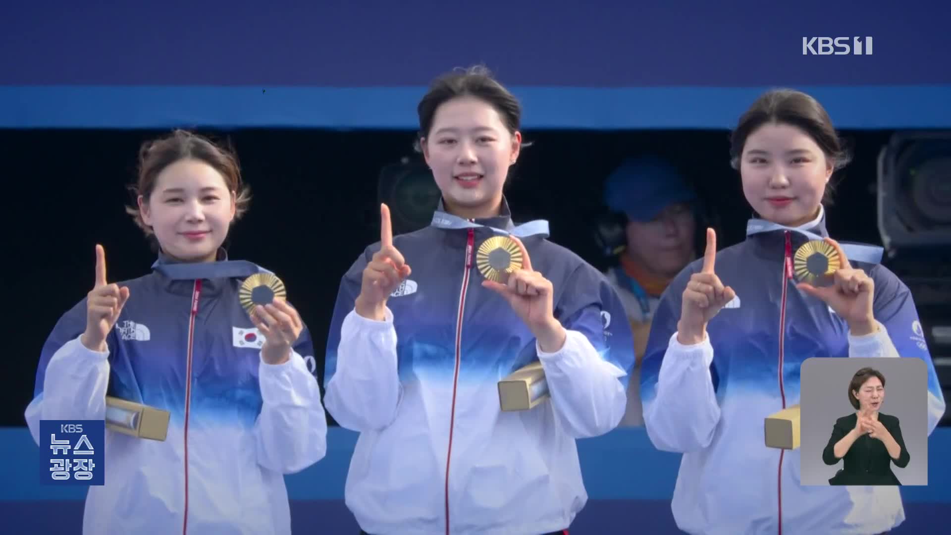 올림픽 새내기들이 해냈다!…한국 여자 양궁 대기록의 비결은?