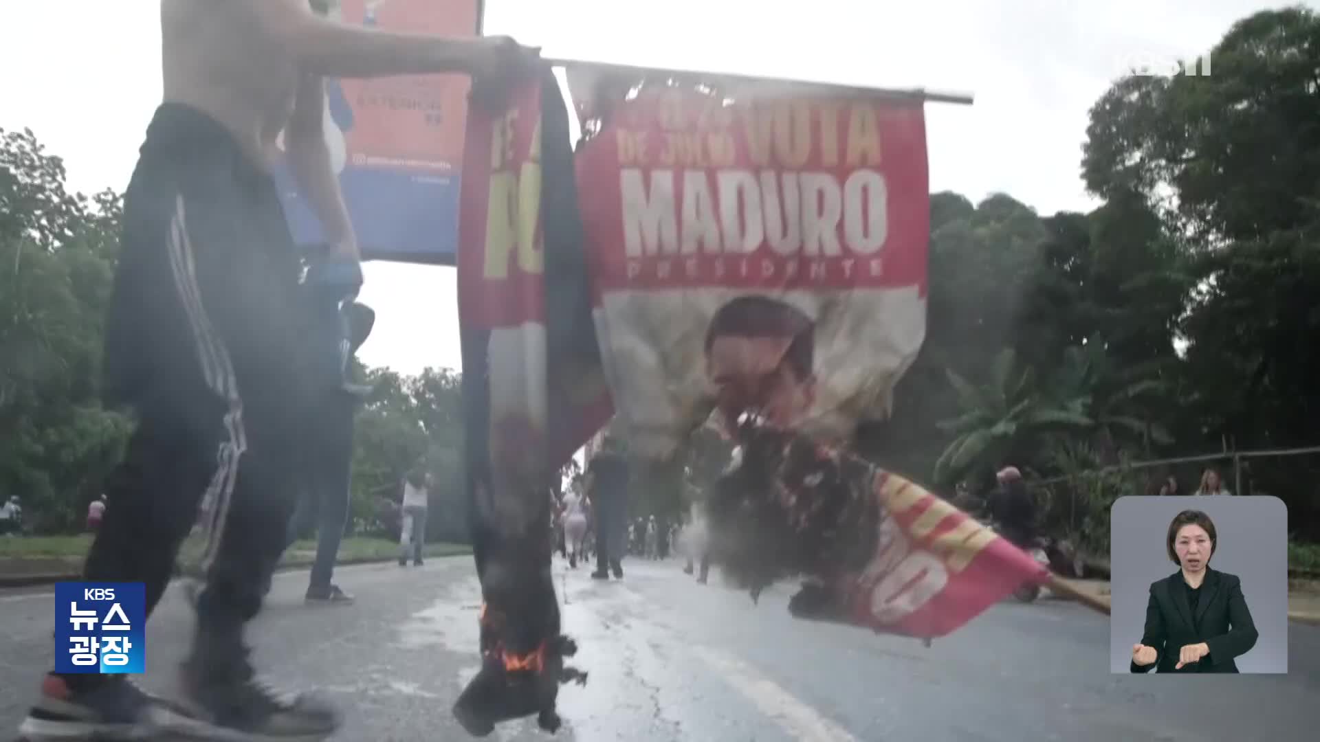 차베스 동상도 부쉈다…베네수 시위에 군인 사망·야권인사 구금