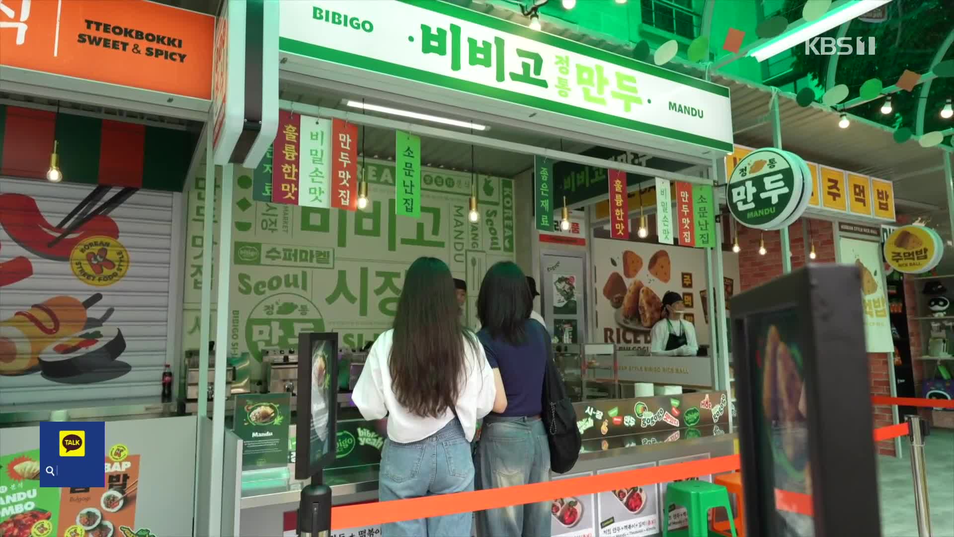 맛있게, 멋있게, 재미있게…경기도, 마케팅도 ‘후끈’