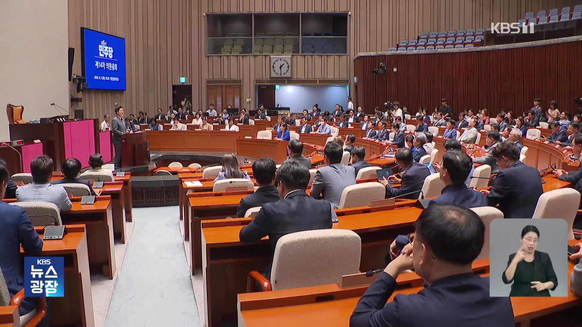 여 “간첩죄, 민주당만 찬성하면 개정”…야 “거짓말에 황당”