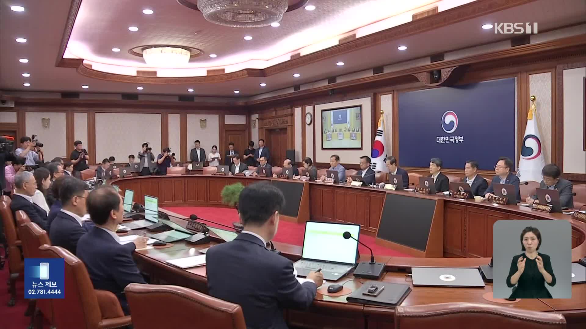 방송4법 재의요구안 국무회의 상정…오늘 재가할 듯