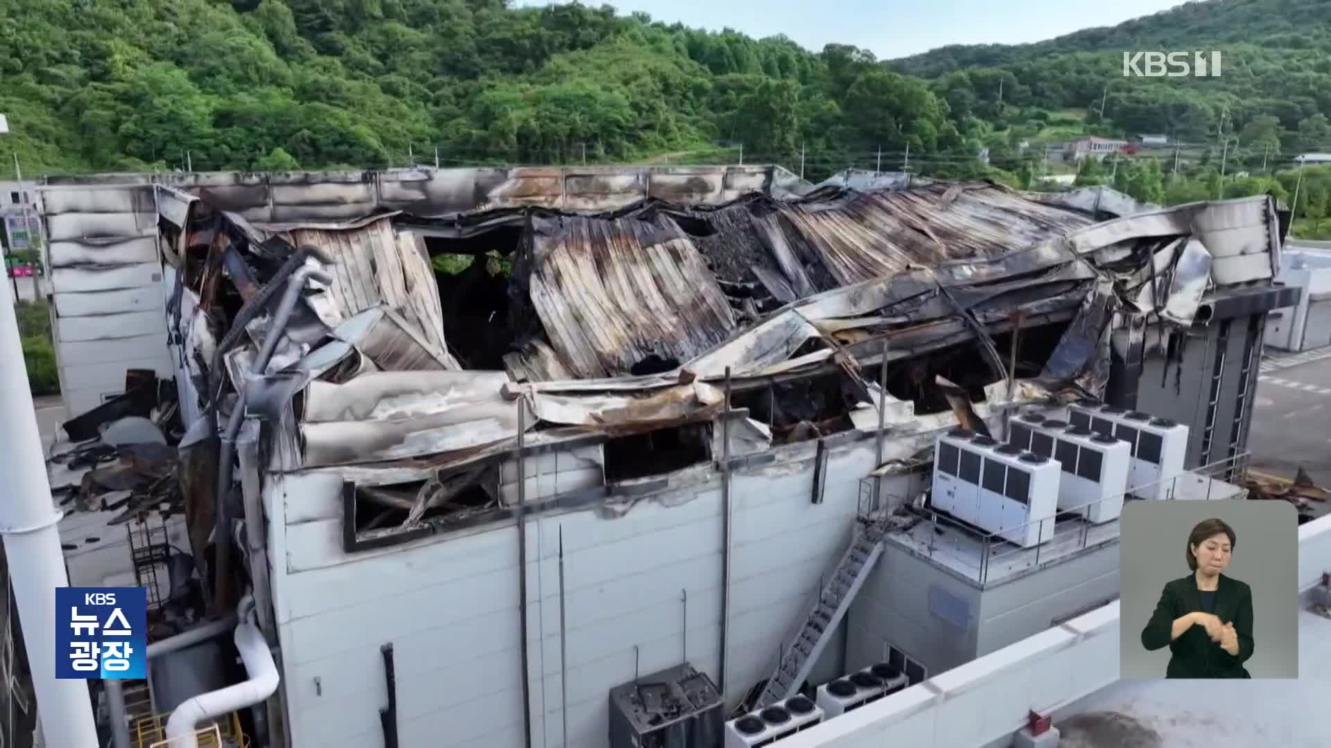 “제2의 아리셀 막자”…교육 의무화·시설개선 지원