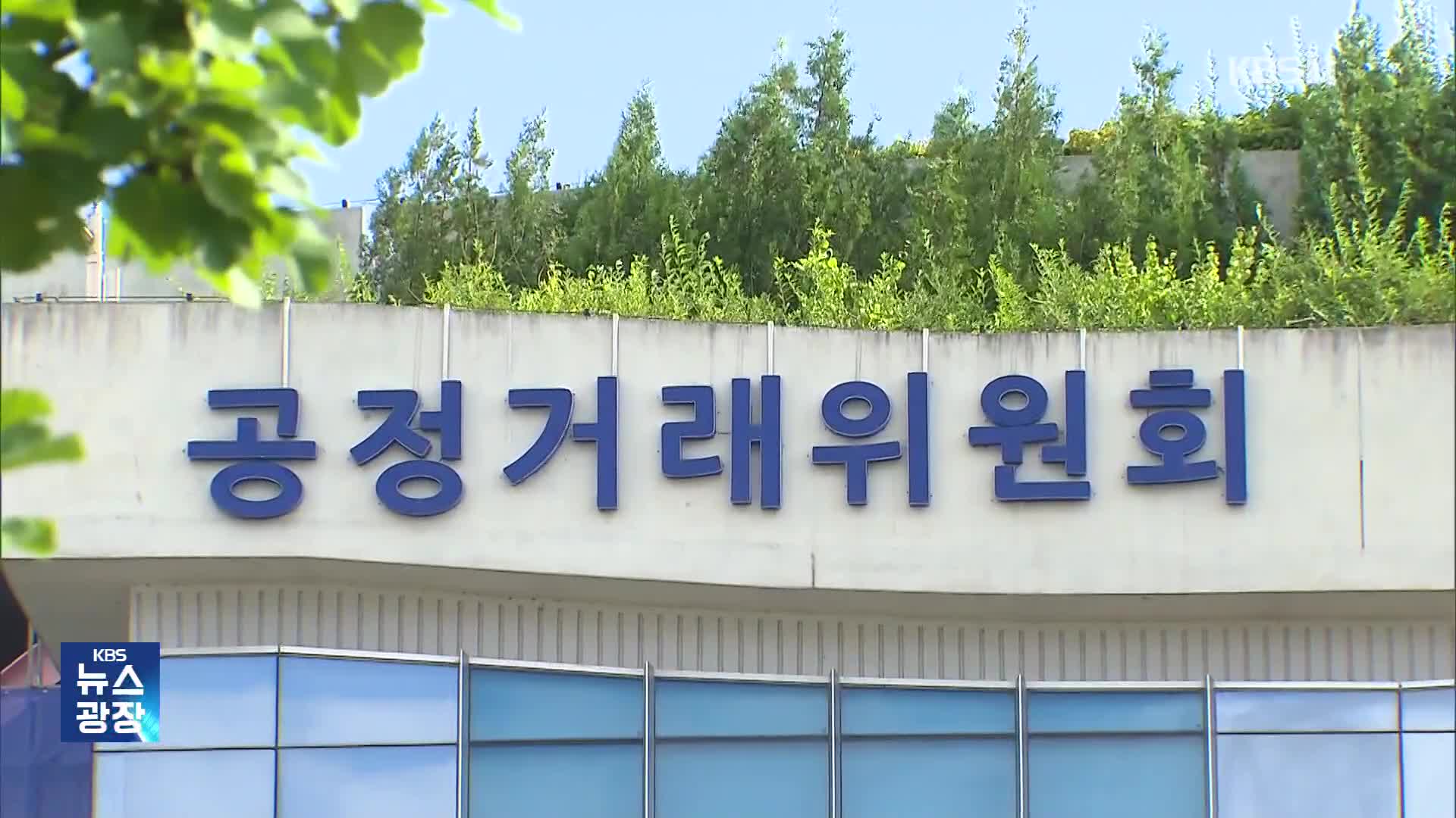 “상생 가장해 중소상공인 이익 침탈”