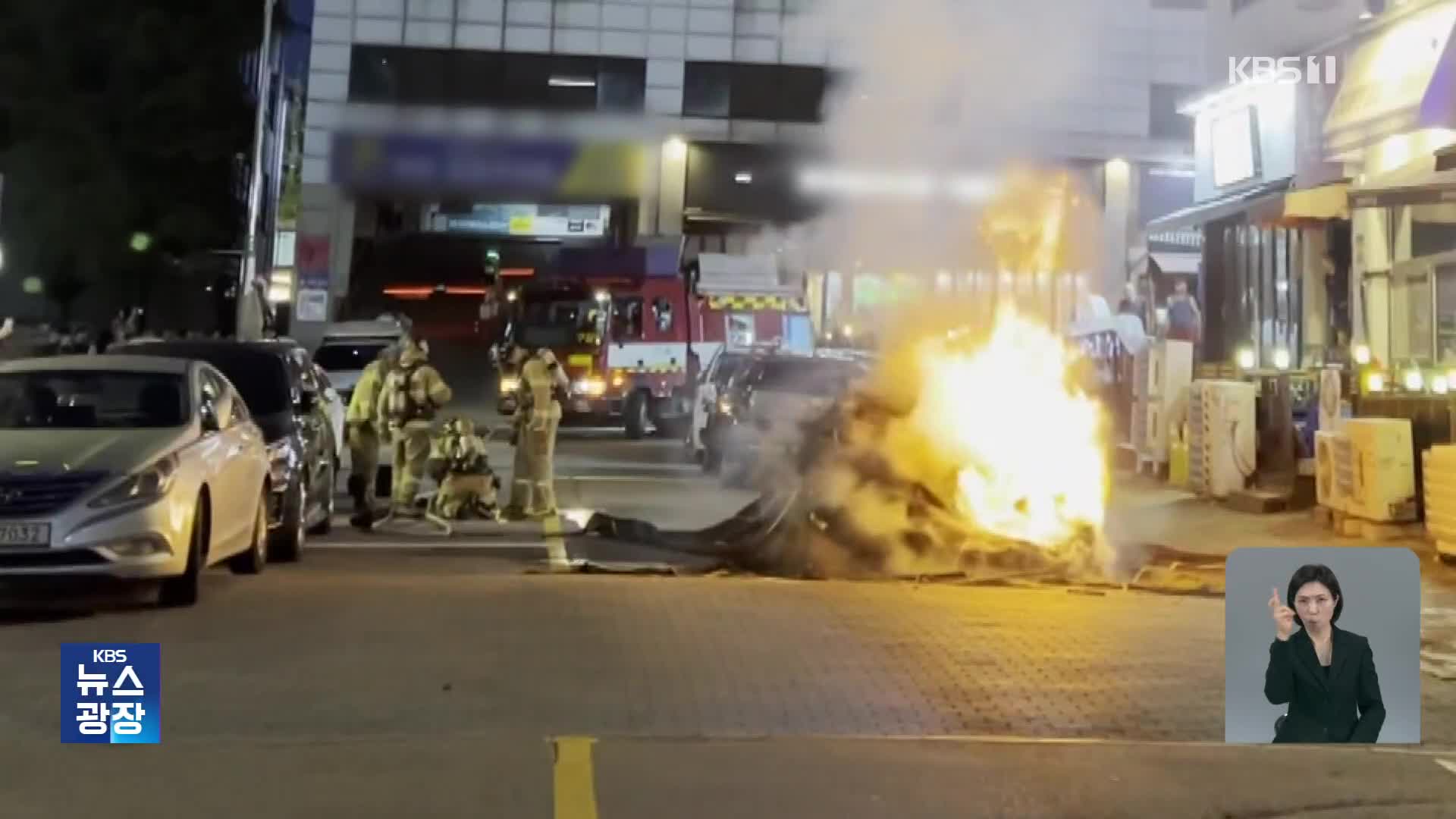 전기차량서 또 화재…비닐하우스서 불