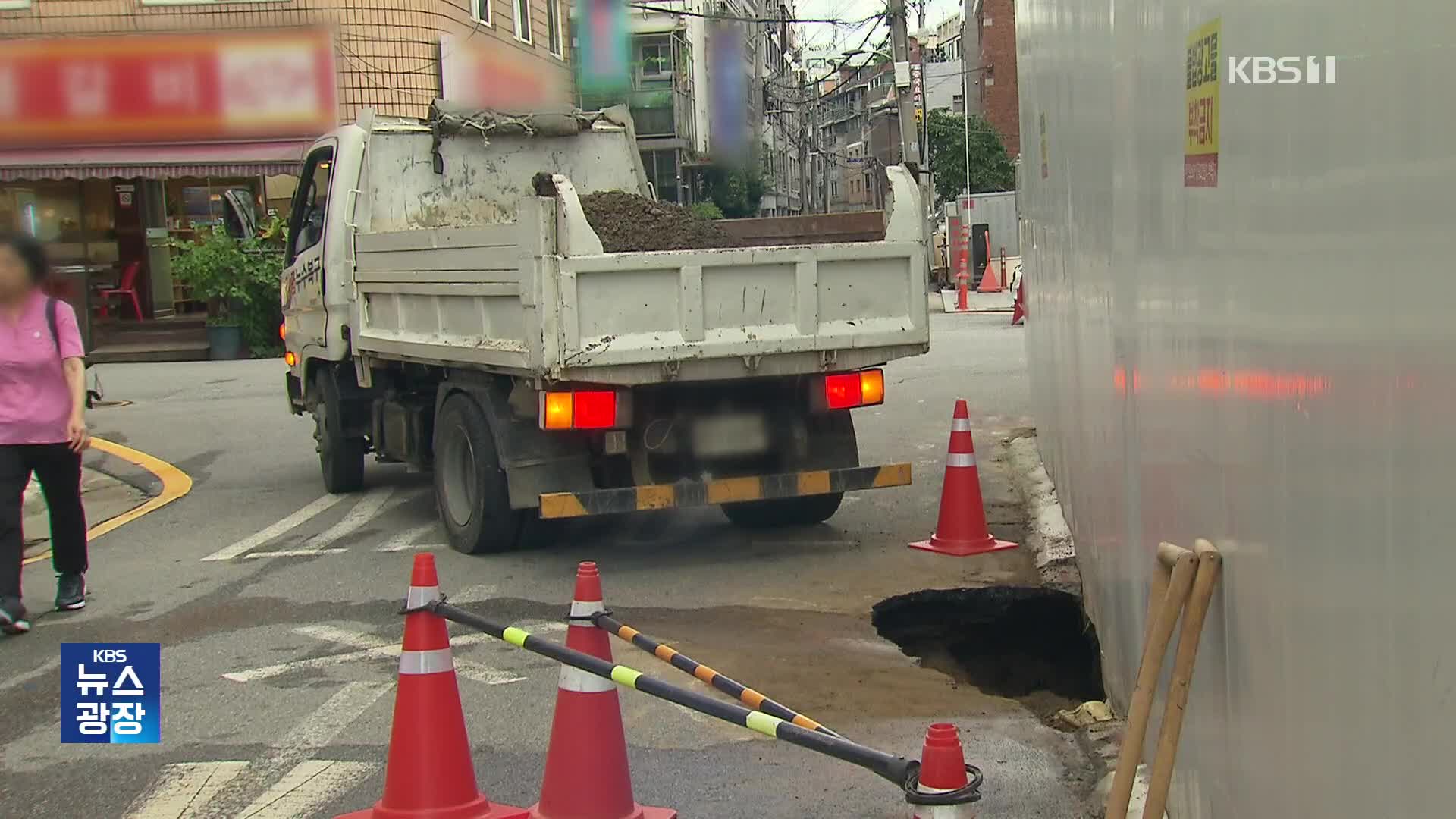 ‘땅꺼짐’ 불안 없도록…특별점검·반복 조사로 막는다