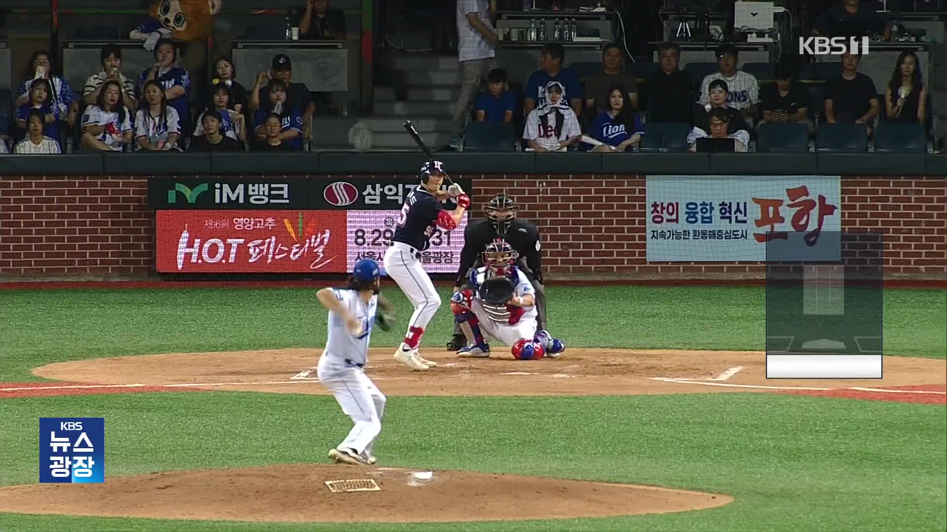 김택연, 고졸 신인 최다 세이브 타이…두산, 짜릿한 역전승