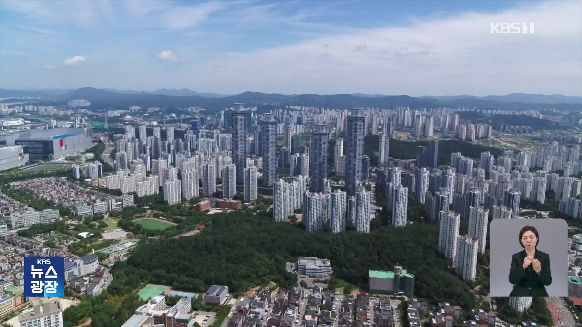 높아진 주담대 문턱, 서울 집값 잡힐까?