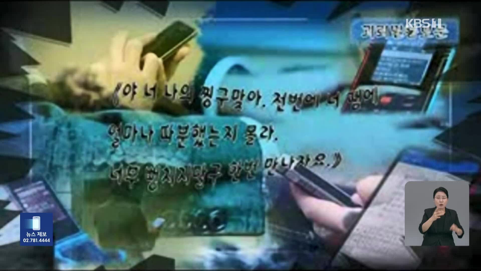 군 부대까지 퍼진 ‘한국 영상’…“괴뢰 영상 확산은 생사 문제”