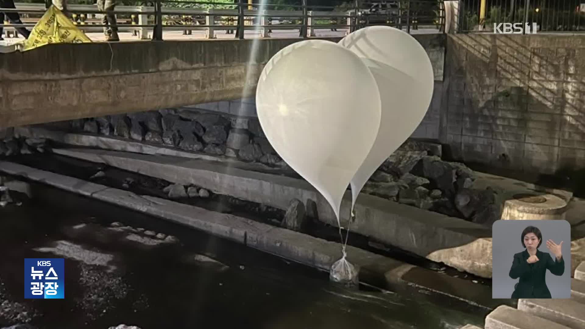 북, 닷새 연속 ‘쓰레기 풍선’…대북전단 맞대응 재개