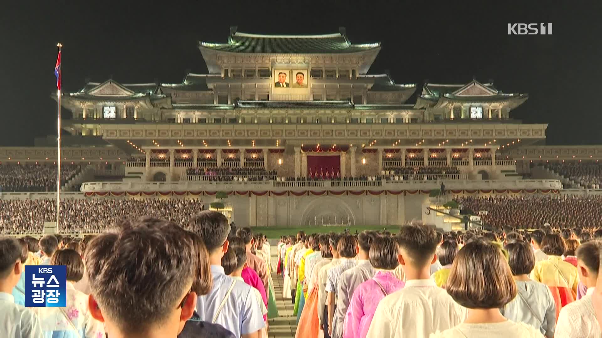 북한, 9·9절 맞아 야외 경축 행사 진행…김정은 불참