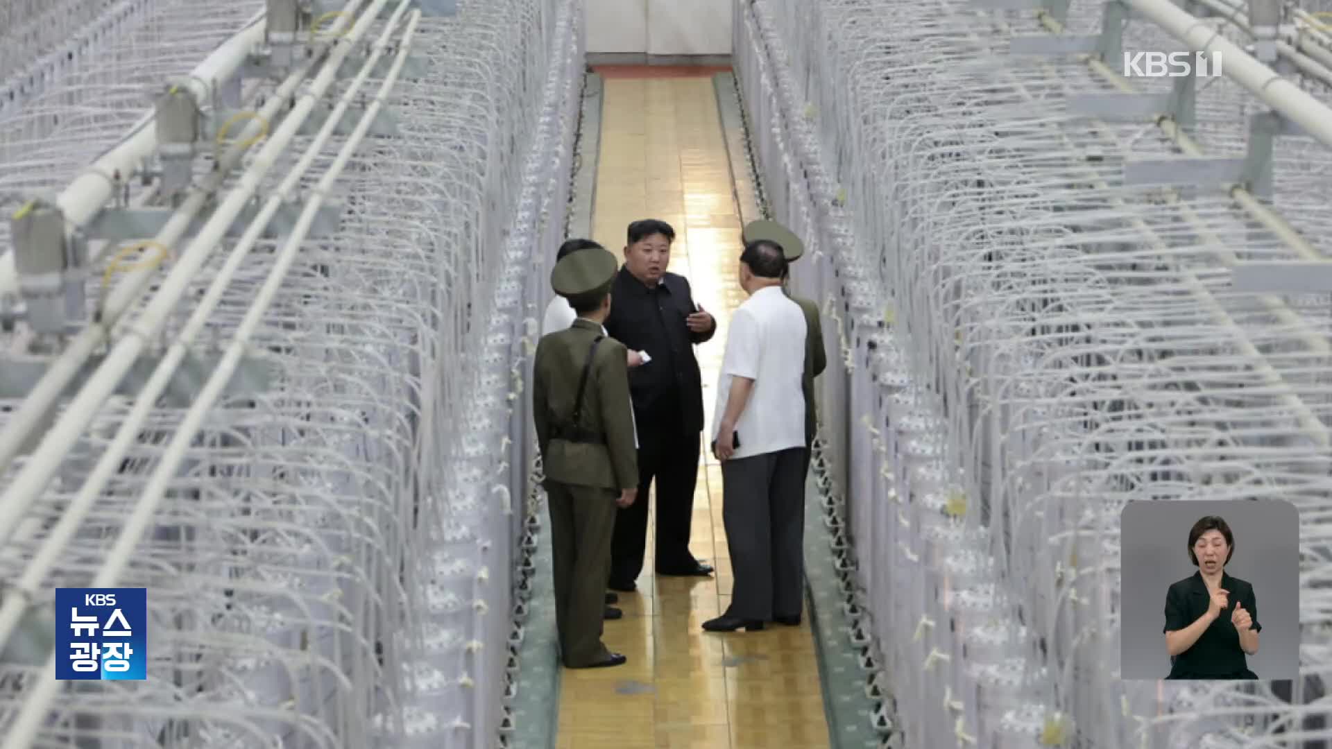 베일 벗은 북한 우라늄 농축시설…원심분리기 개량 성공 추정