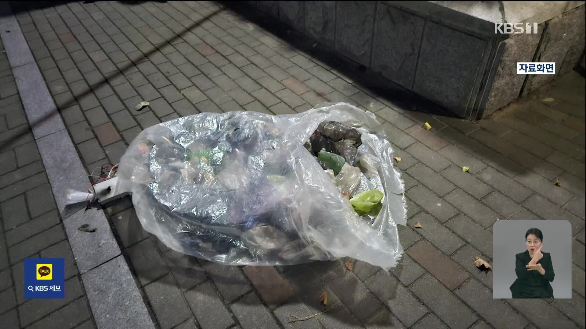 추석 연휴 밤사이 화재 잇따라…쓰레기 풍선 곳곳 발견