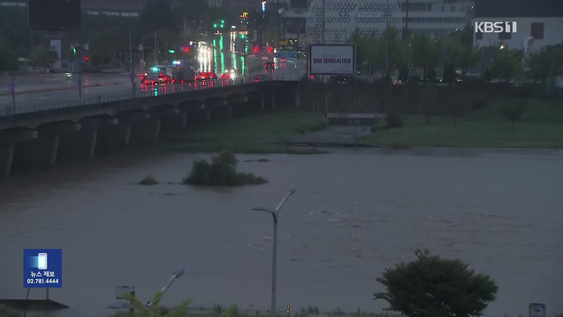 이틀 동안 200mm 이상 폭우…이 시각 대전