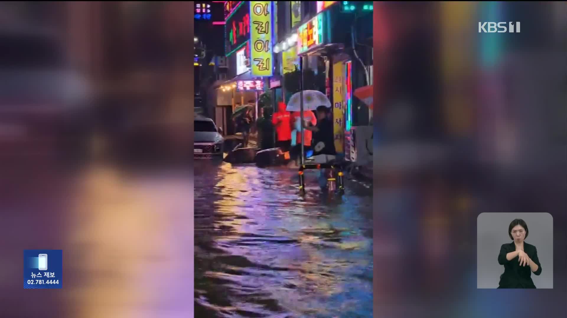 이틀 동안 200mm 이상 폭우…이 시각 대전